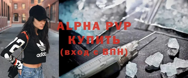 A-PVP VHQ  гидра ссылка  Вольск 