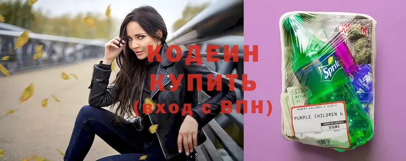 что такое   Вольск  Кодеиновый сироп Lean Purple Drank 