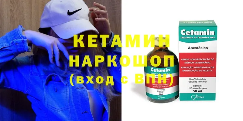 КЕТАМИН ketamine  купить закладку  площадка официальный сайт  Вольск 