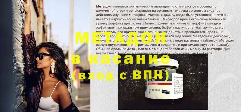 как найти закладки  Вольск  Метадон methadone 